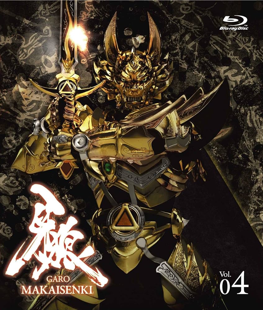 牙狼（GARO）～MAKAISENKI～　vol.4 (初回限定仕様) [Blu-ray]: Amazon.ca: Films et séries  télévisées